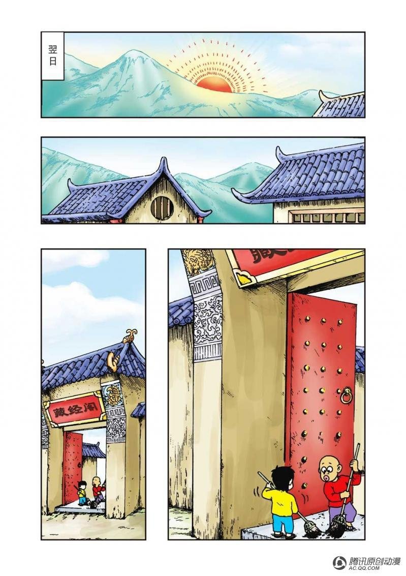 第20话