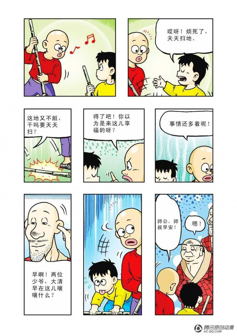 第20话