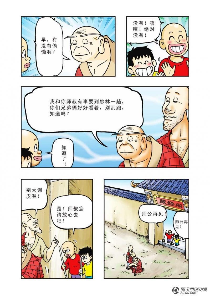 第20话