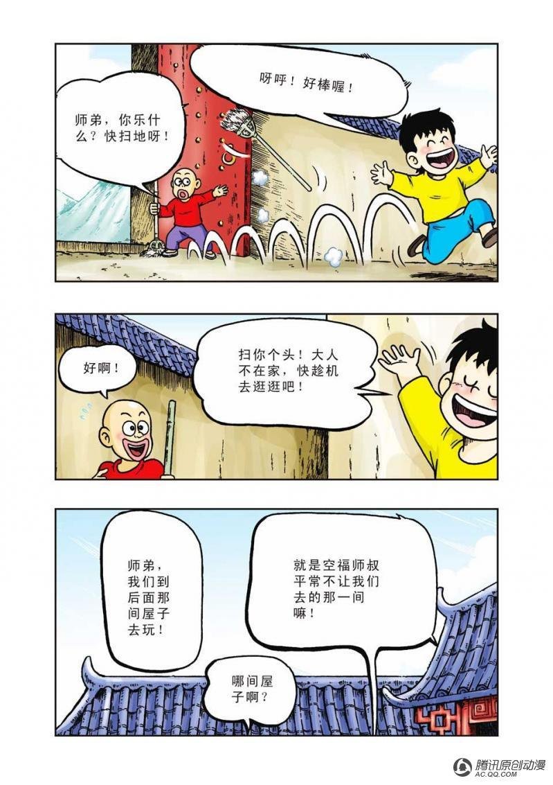 第20话