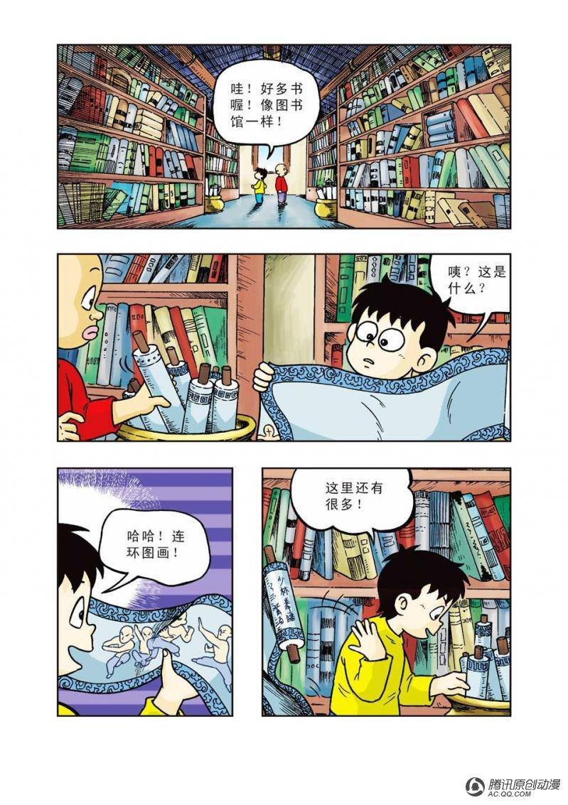 第20话