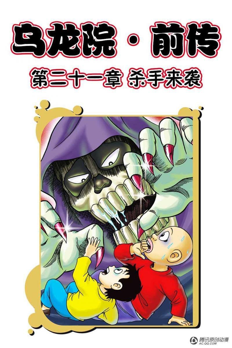 第21话