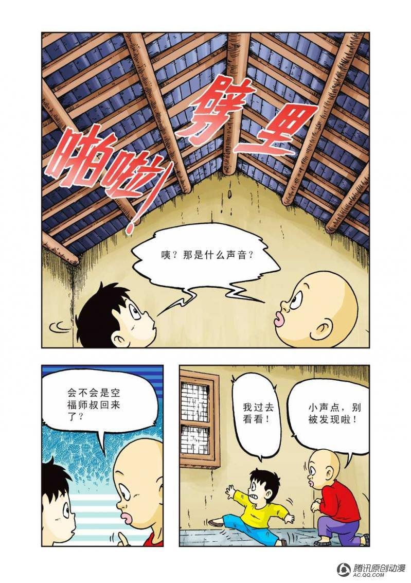 第21话
