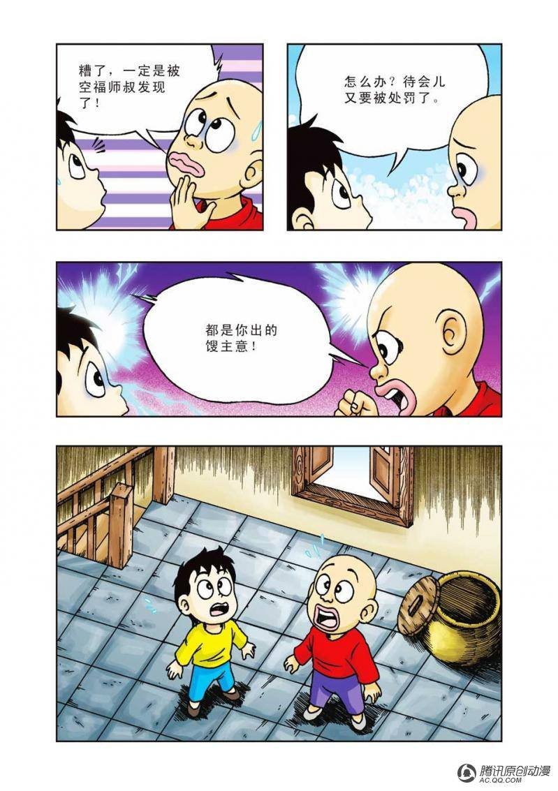 第21话