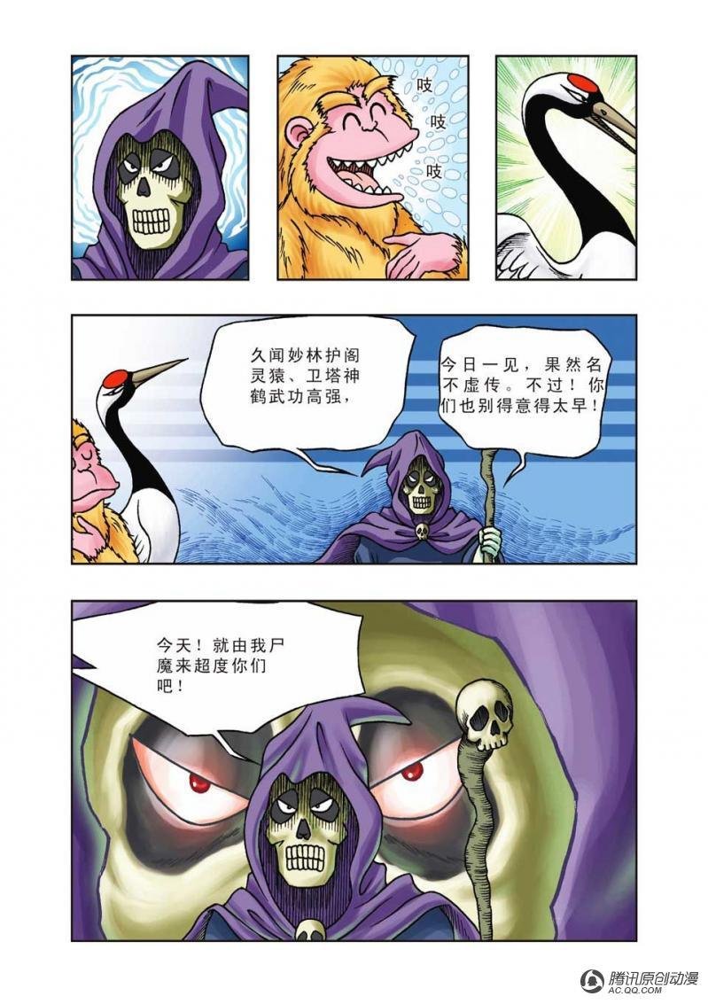 第21话