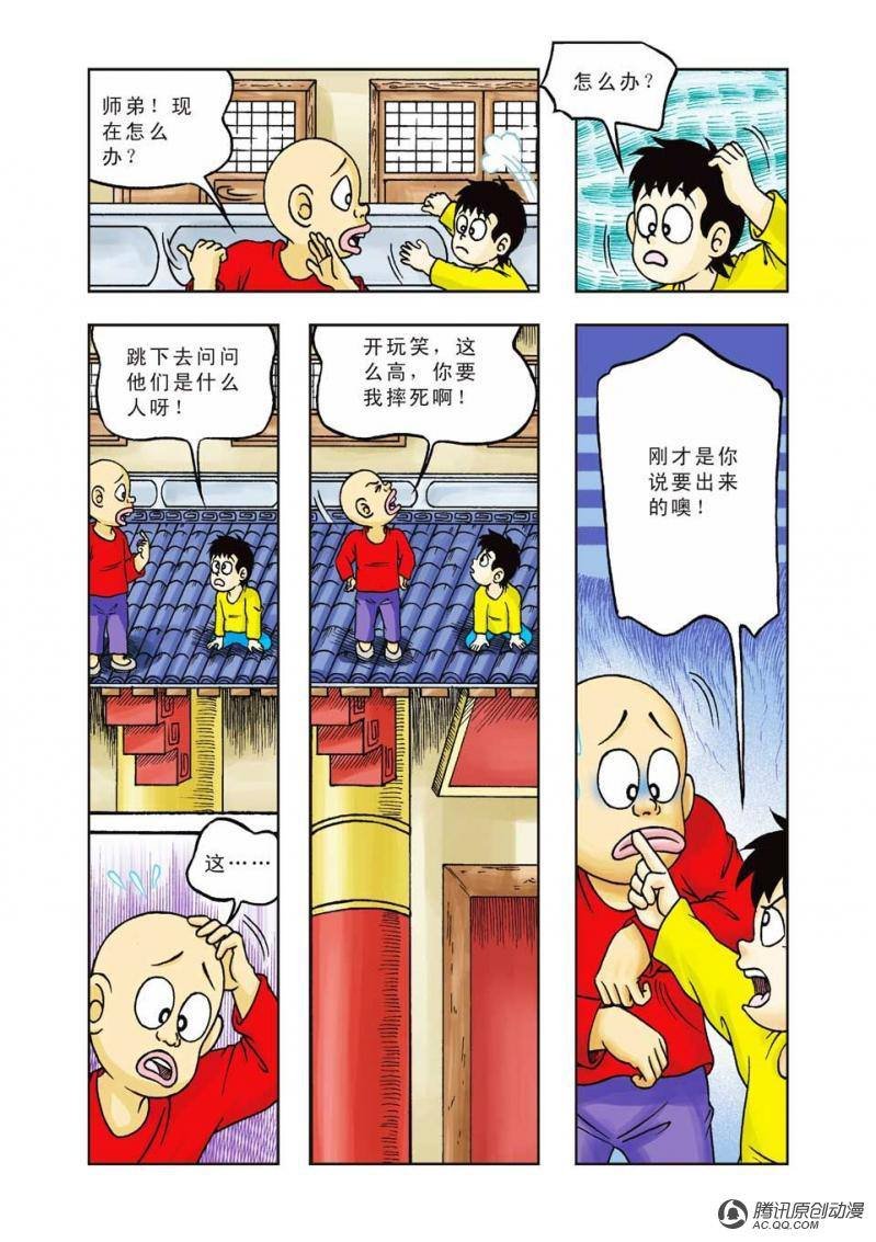 第21话