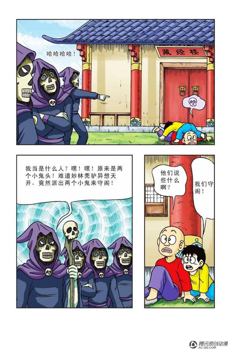 第21话