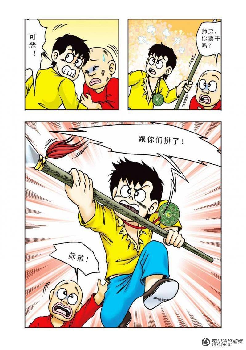 第22话
