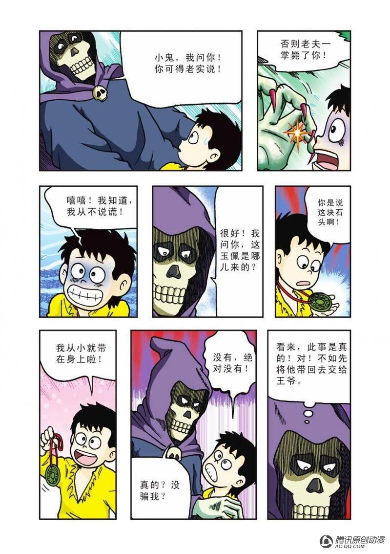 第22话