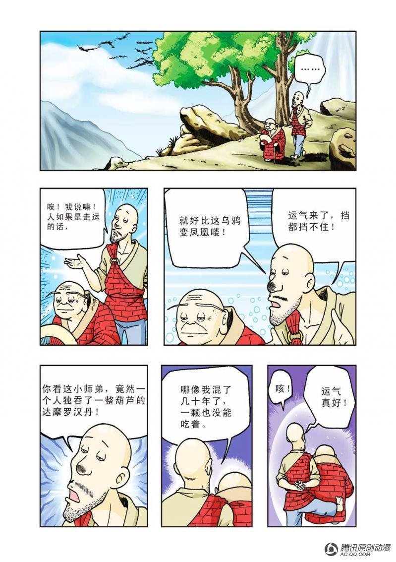 第22话