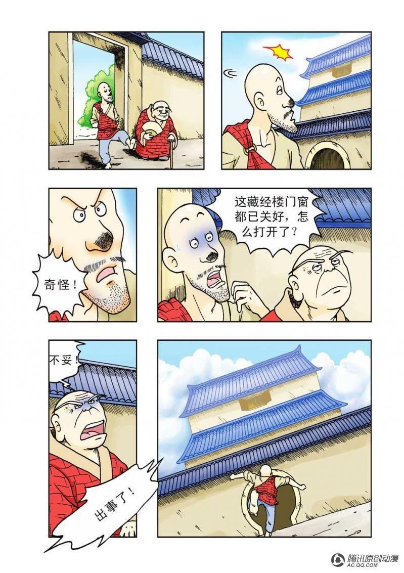 第22话