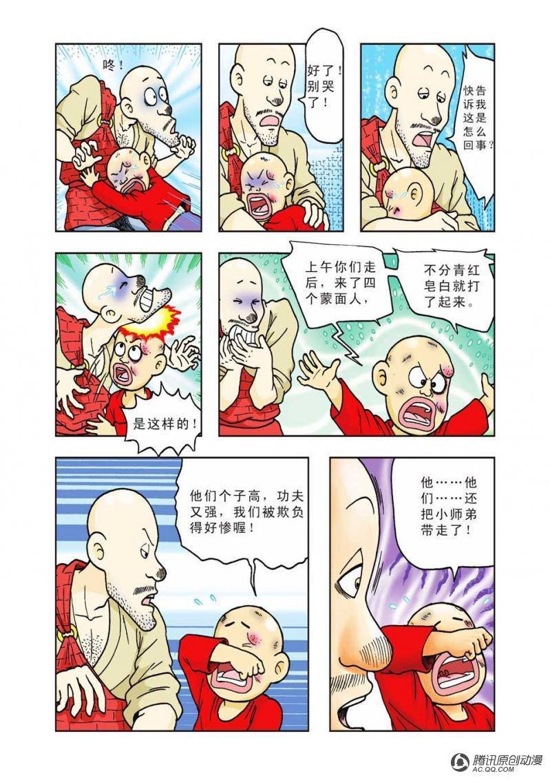 第22话
