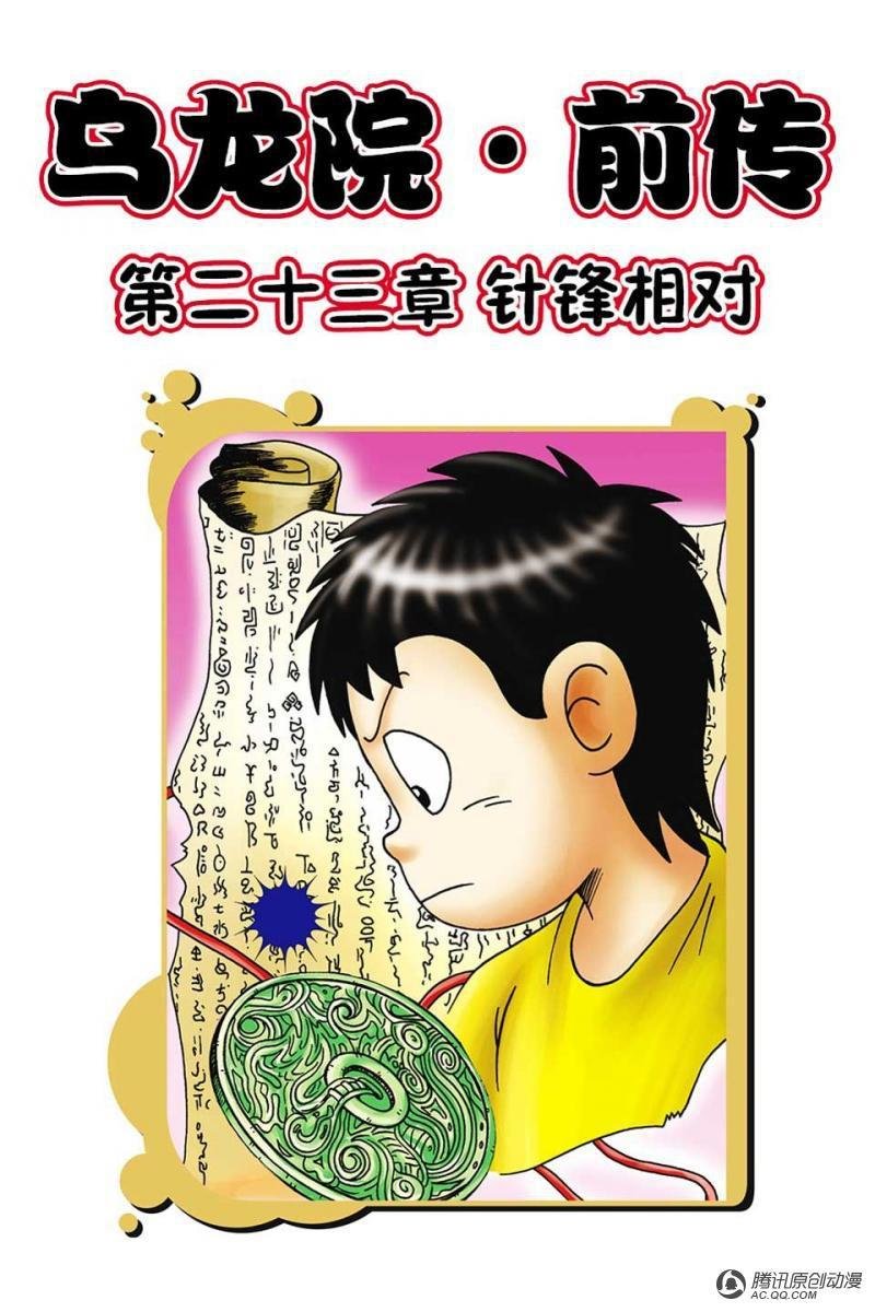 第23话