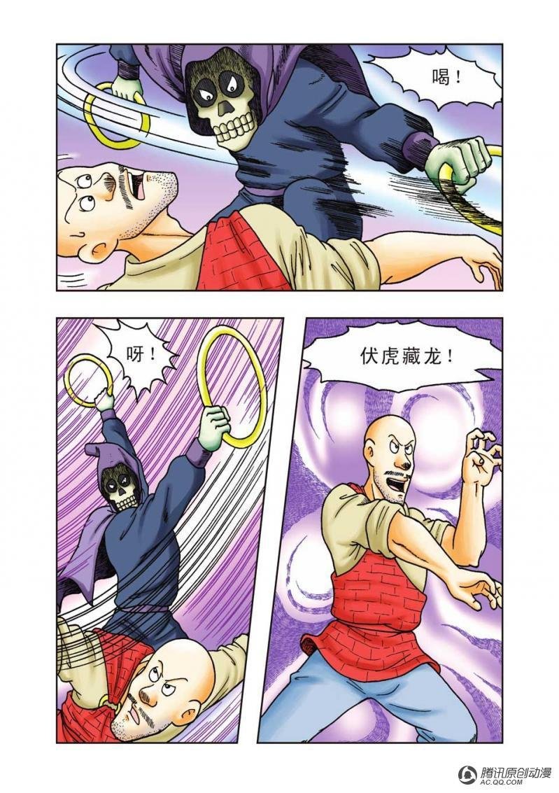 第23话