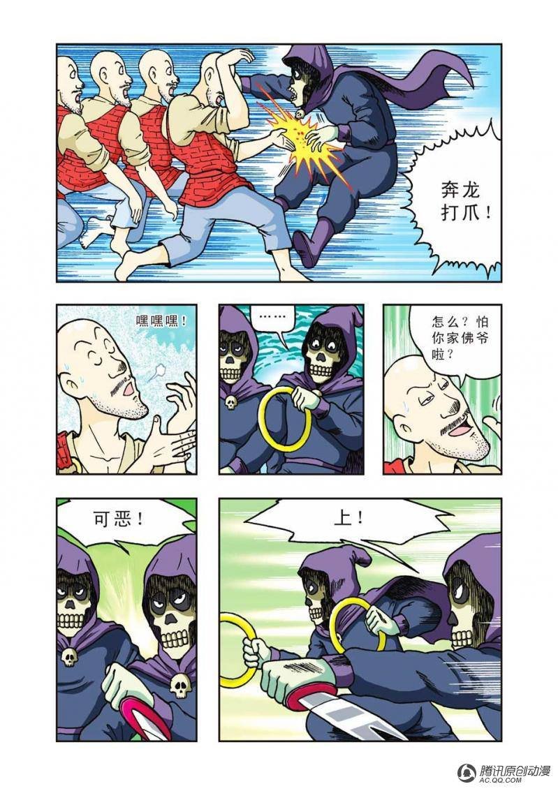 第23话
