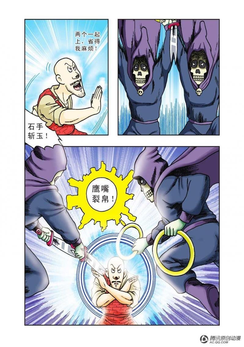 第23话