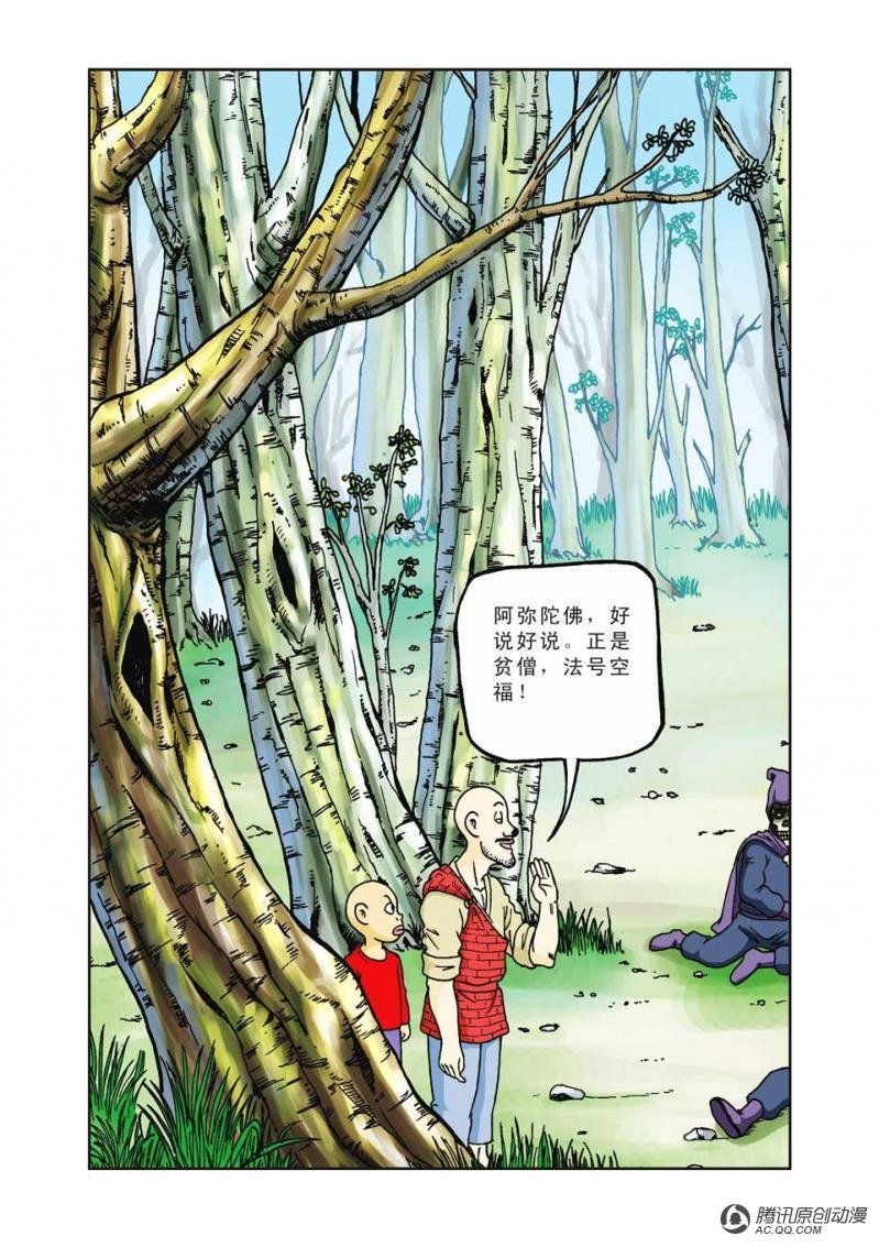 第23话
