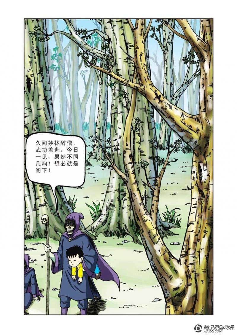 第23话