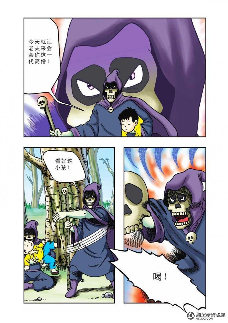第23话