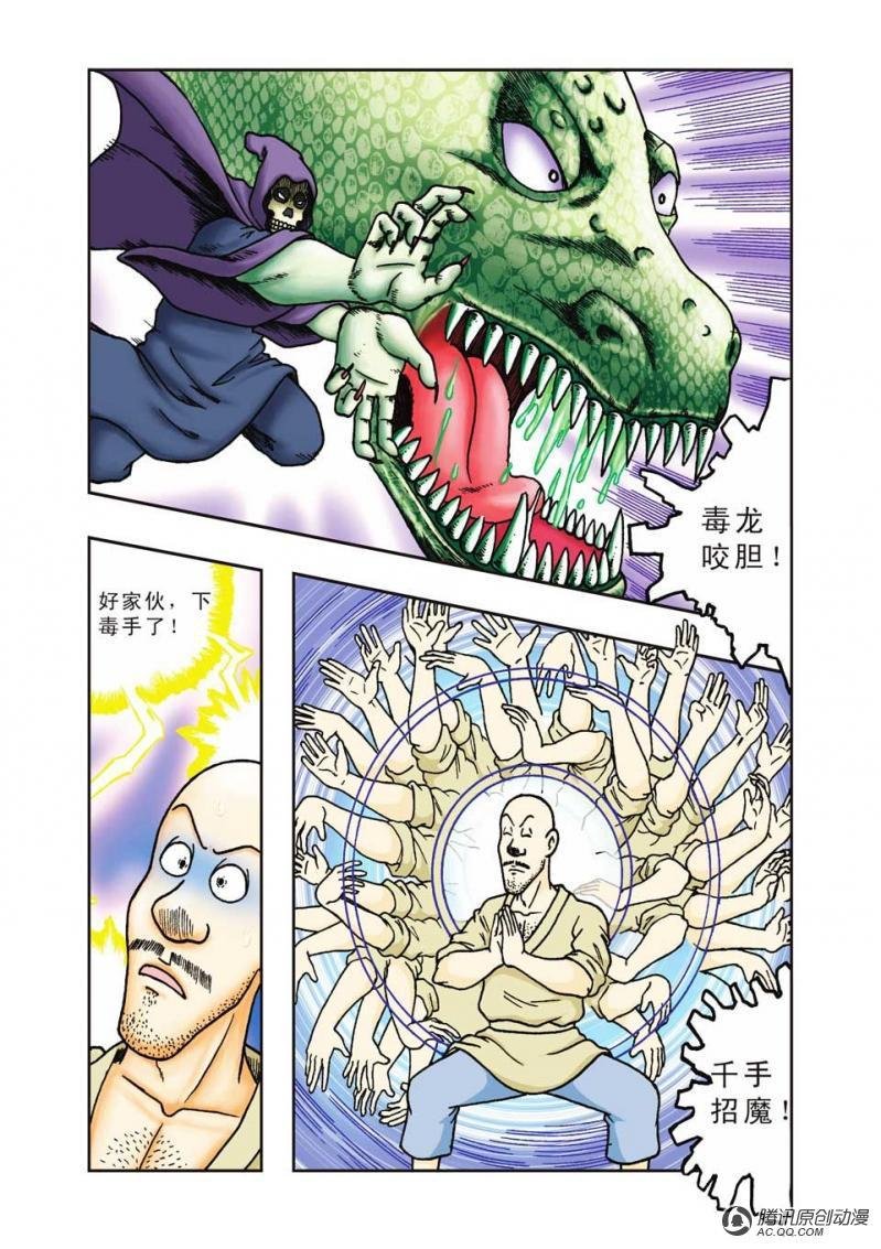 第23话
