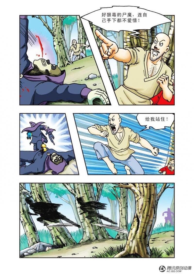 第23话