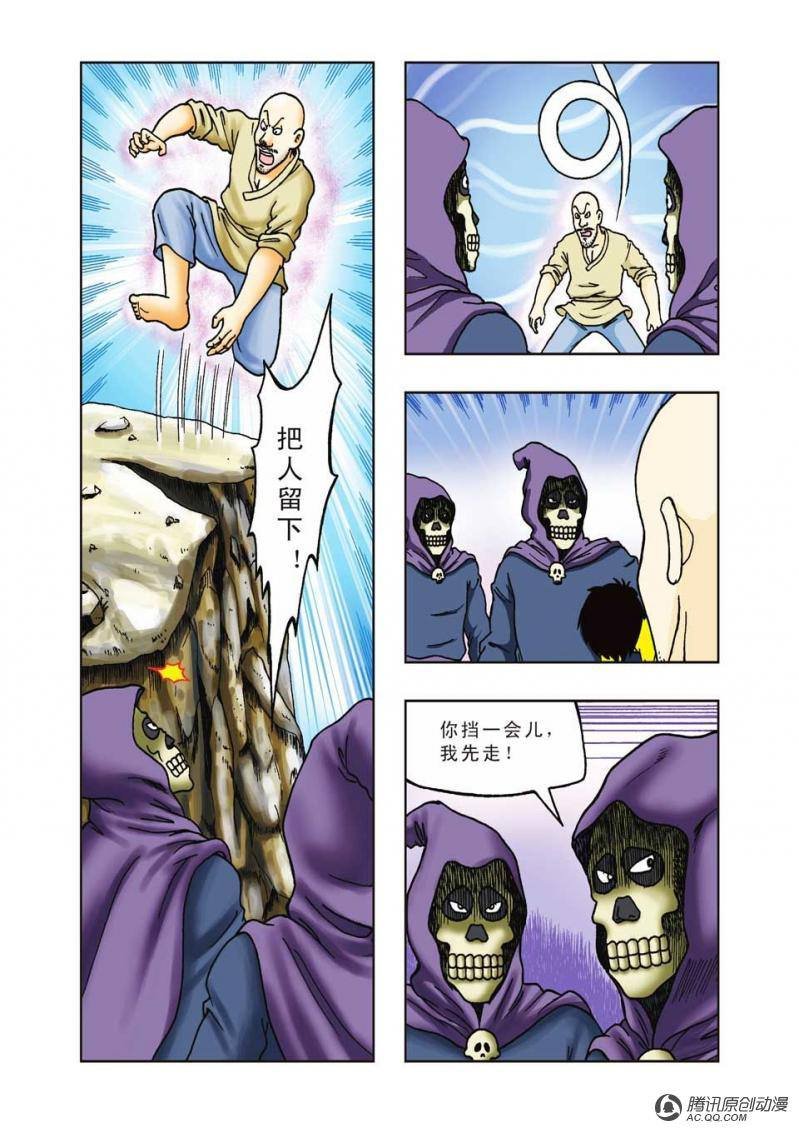 第23话