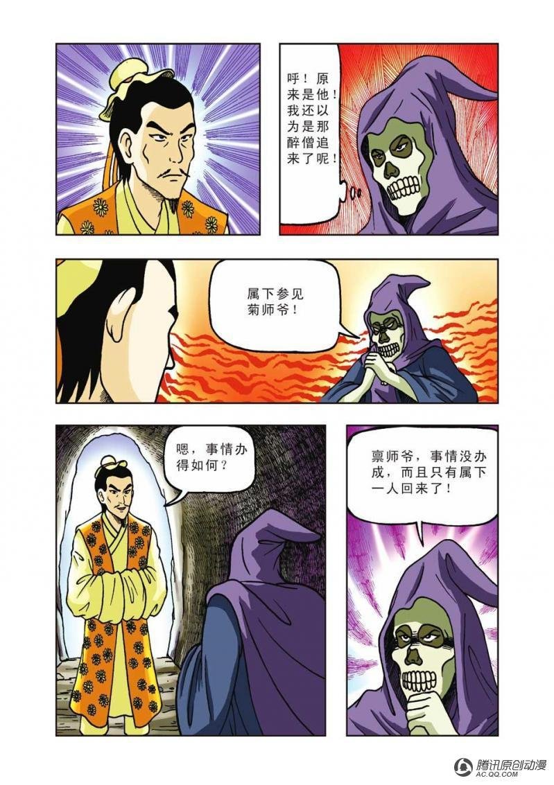 第23话