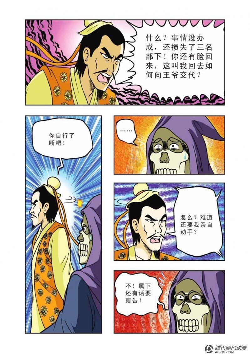 第23话