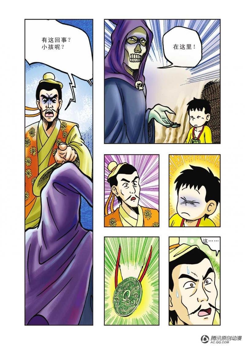 第23话
