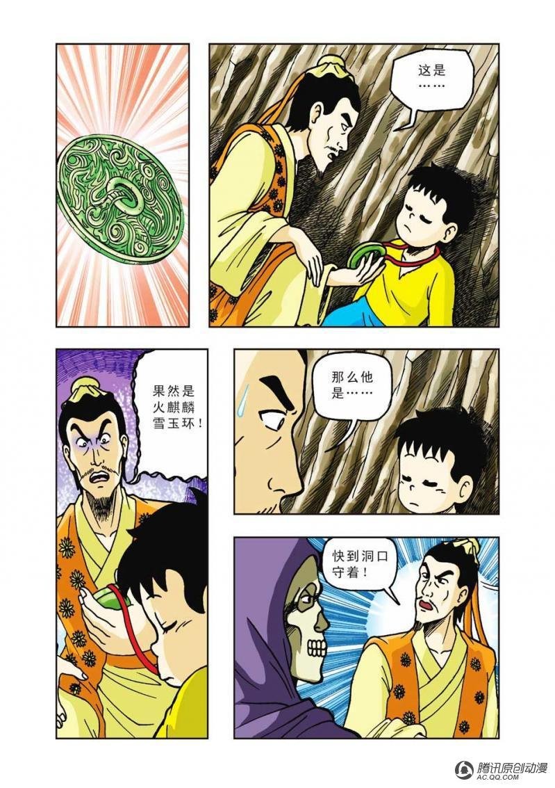 第23话