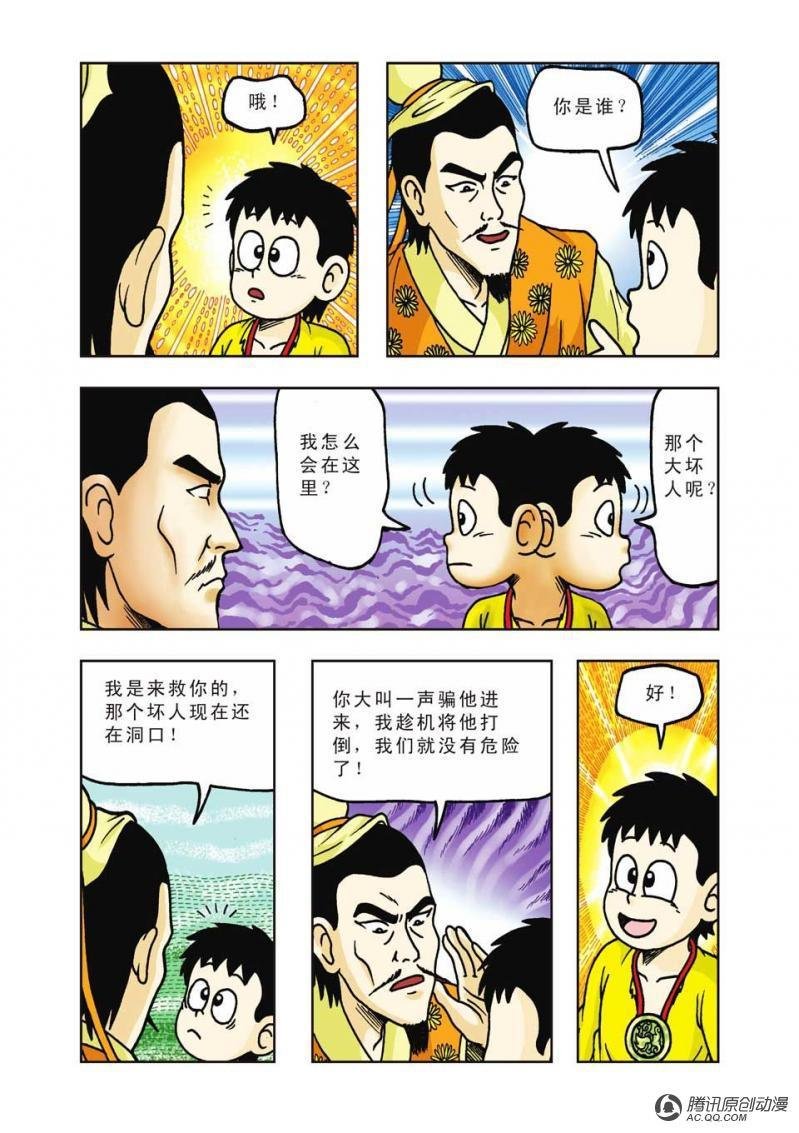 第23话