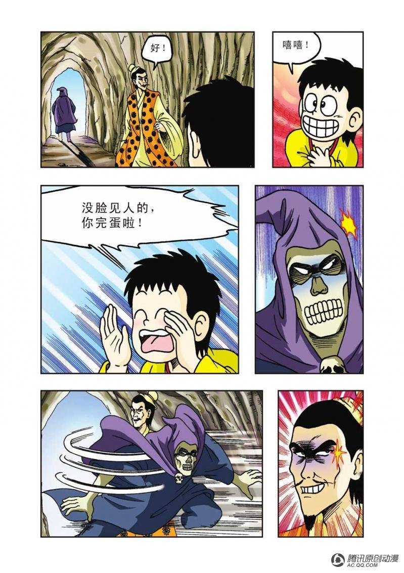 第23话