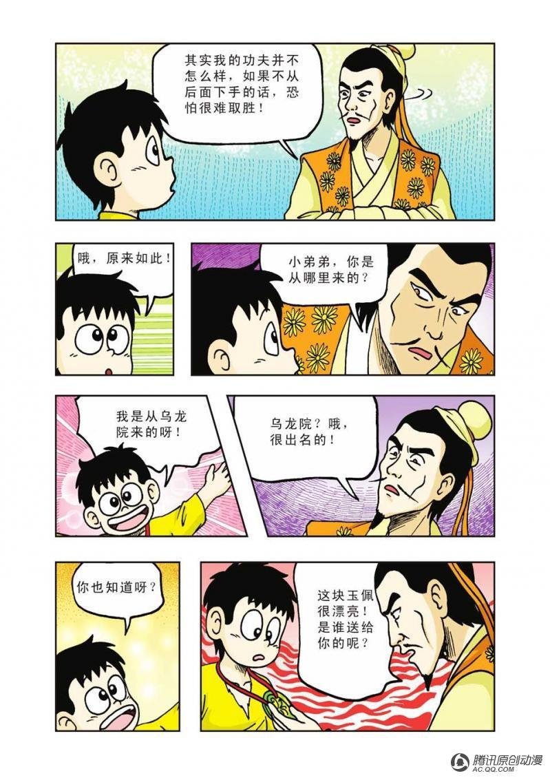 第23话