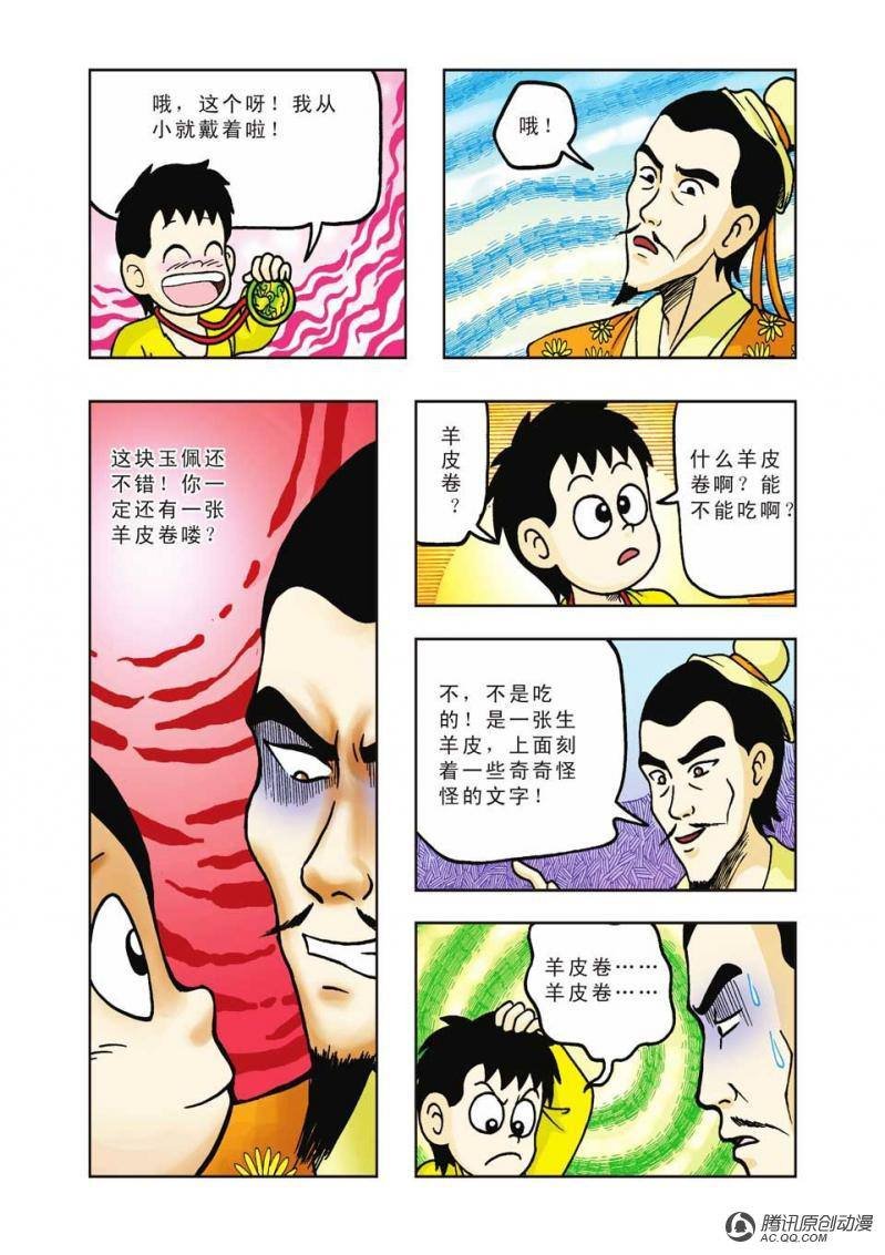 第23话