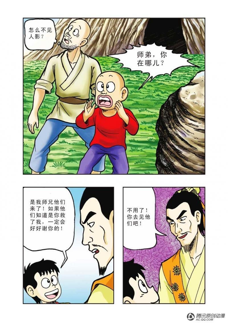 第23话