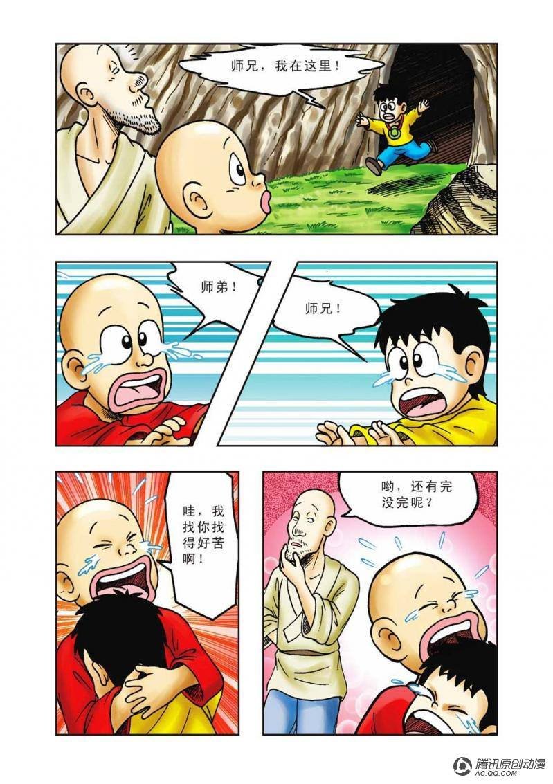 第23话