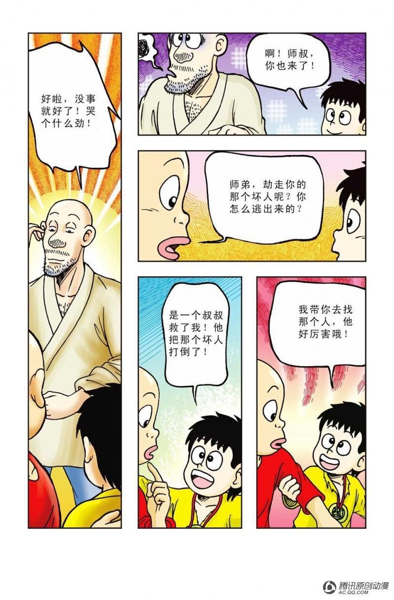 第23话