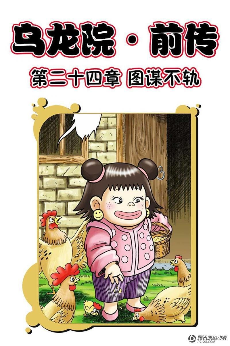 第24话
