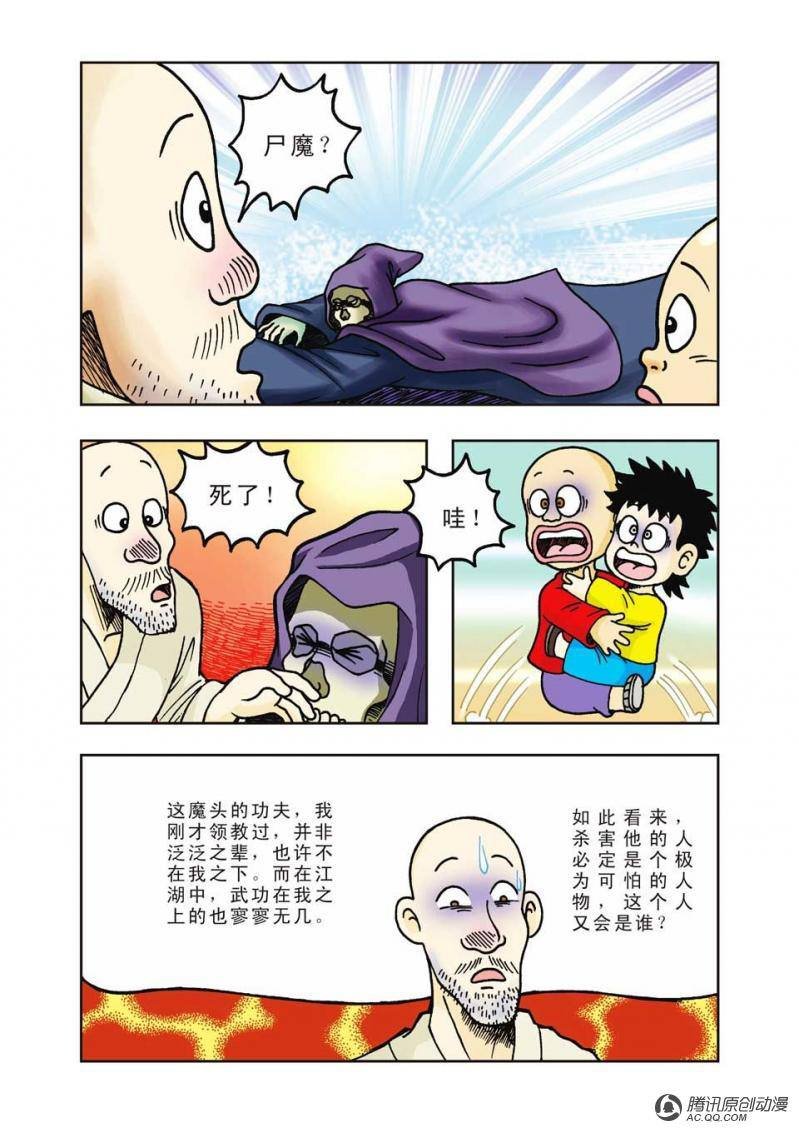 第24话