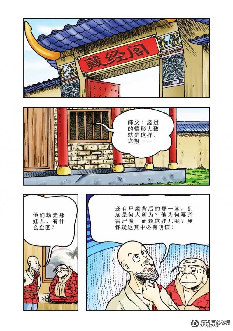 第24话