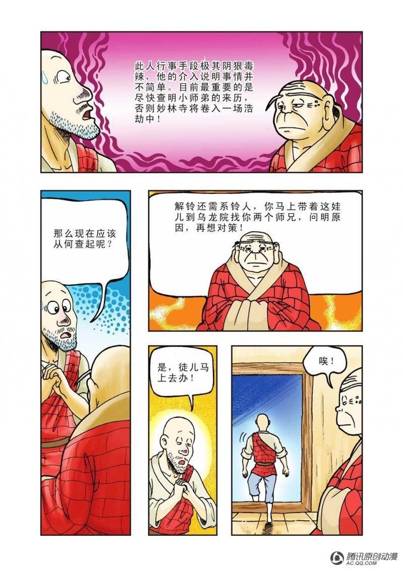 第24话
