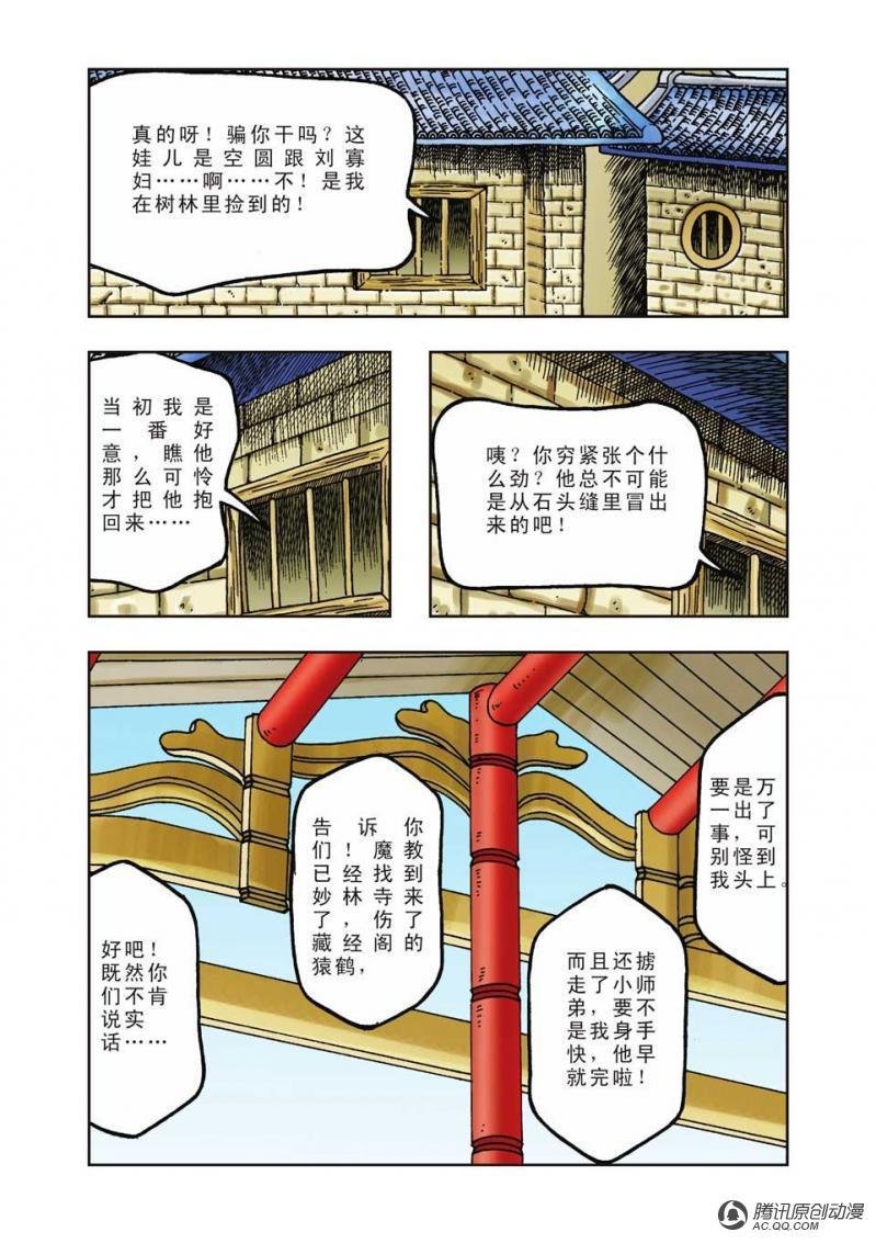 第24话