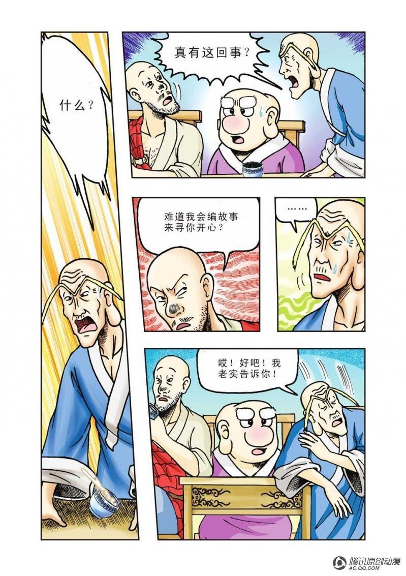 第24话