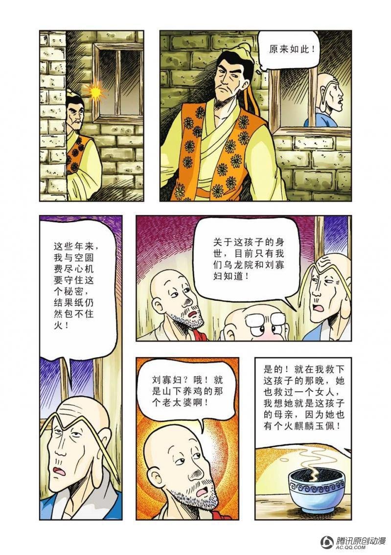 第24话