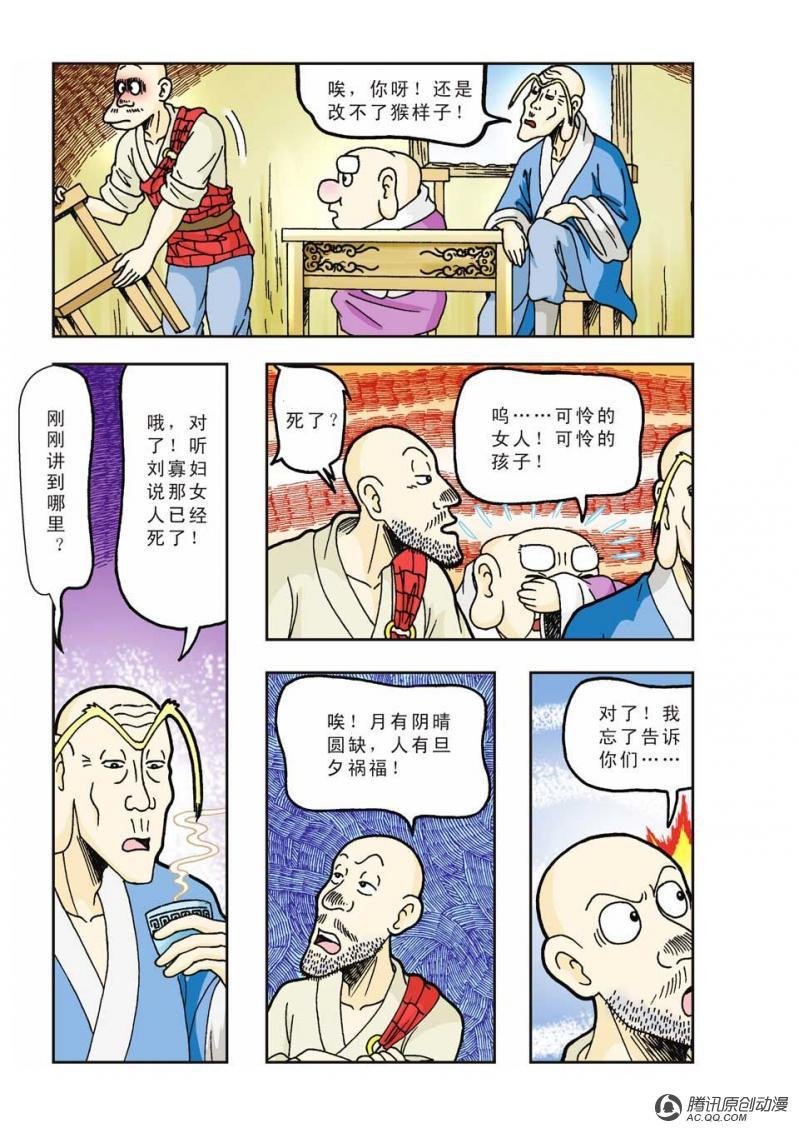 第24话