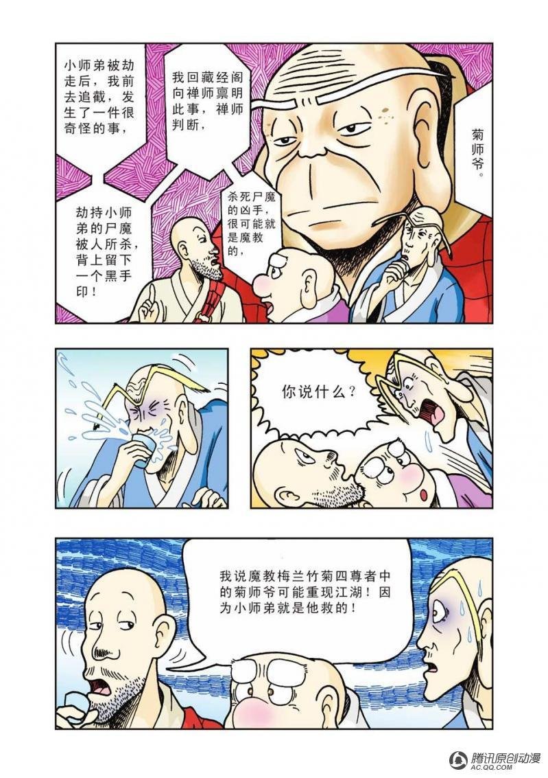 第24话