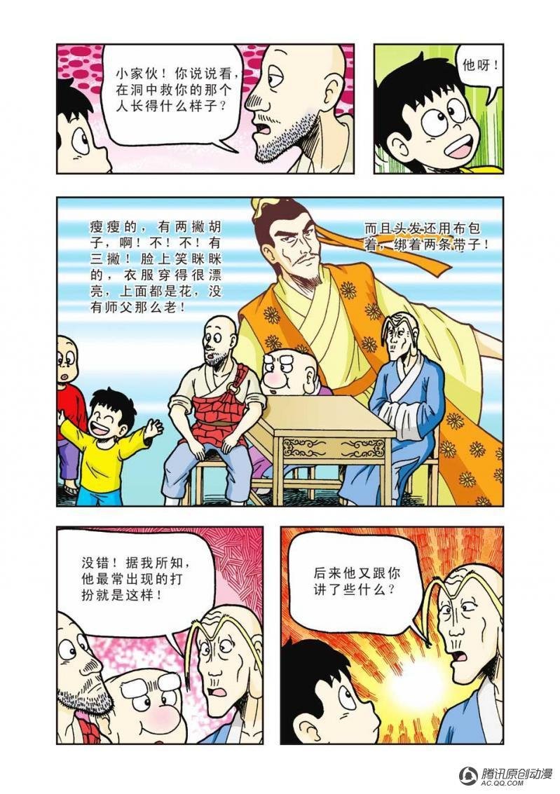 第24话