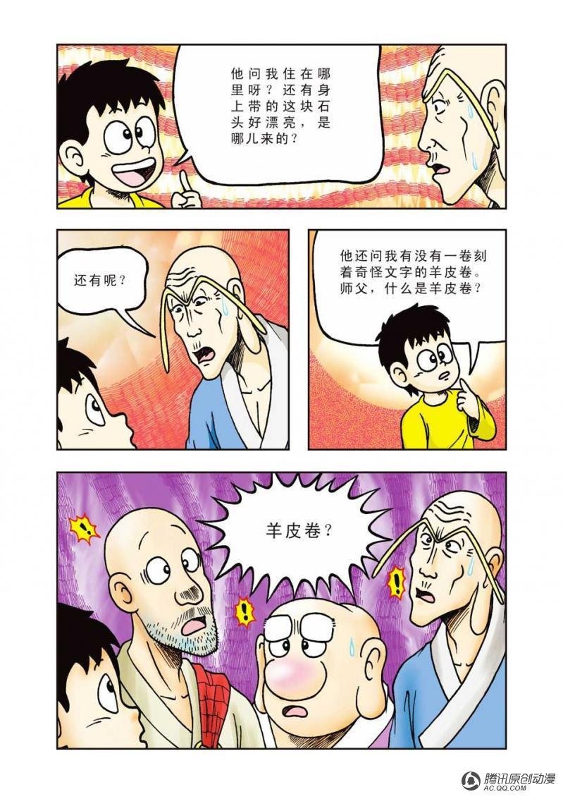 第24话