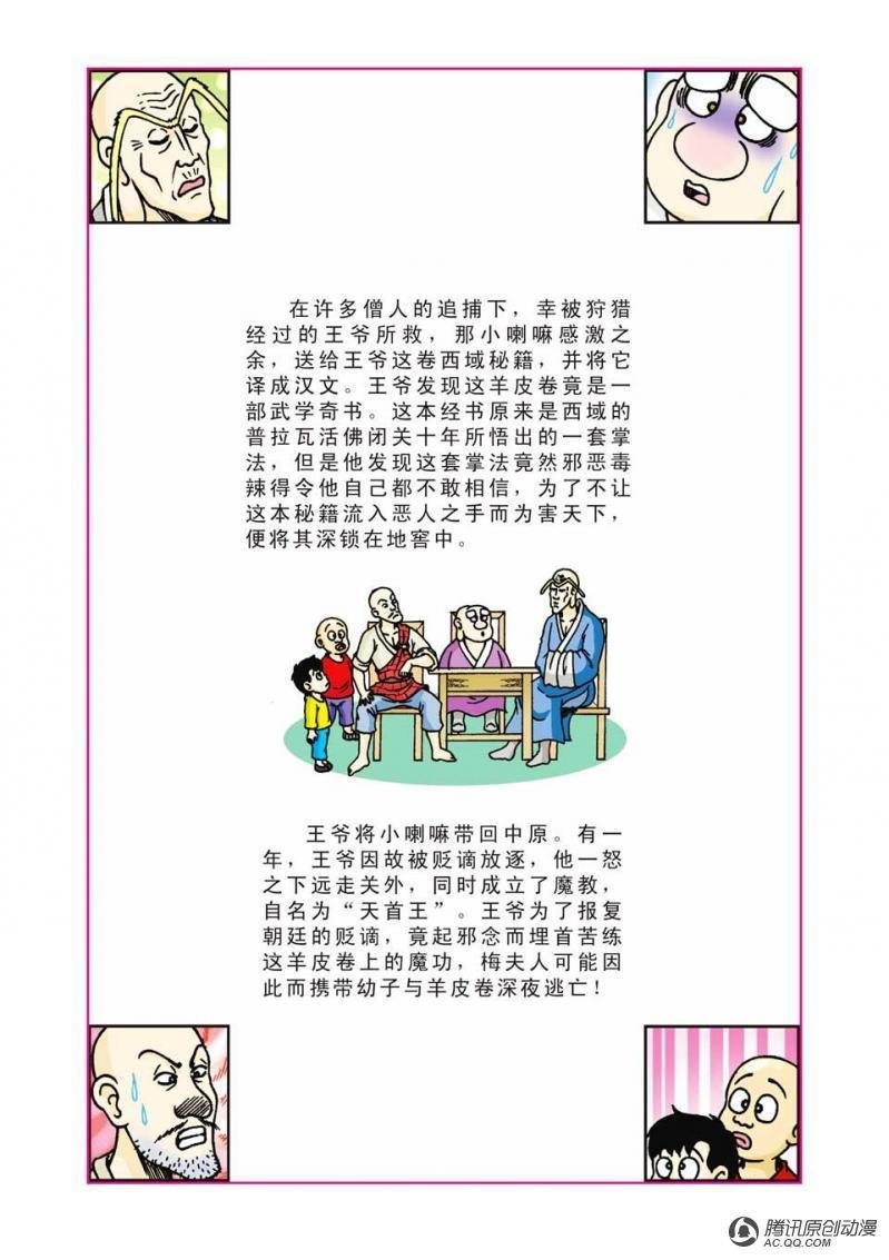 第24话