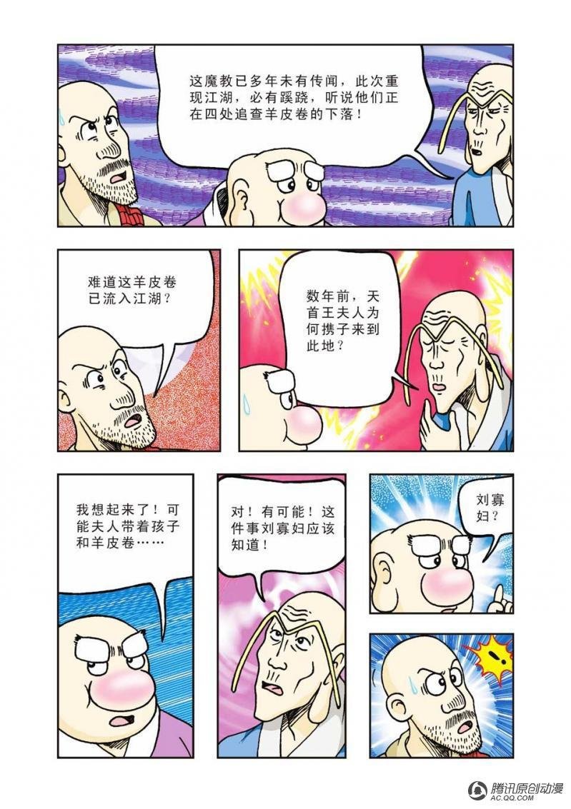 第24话